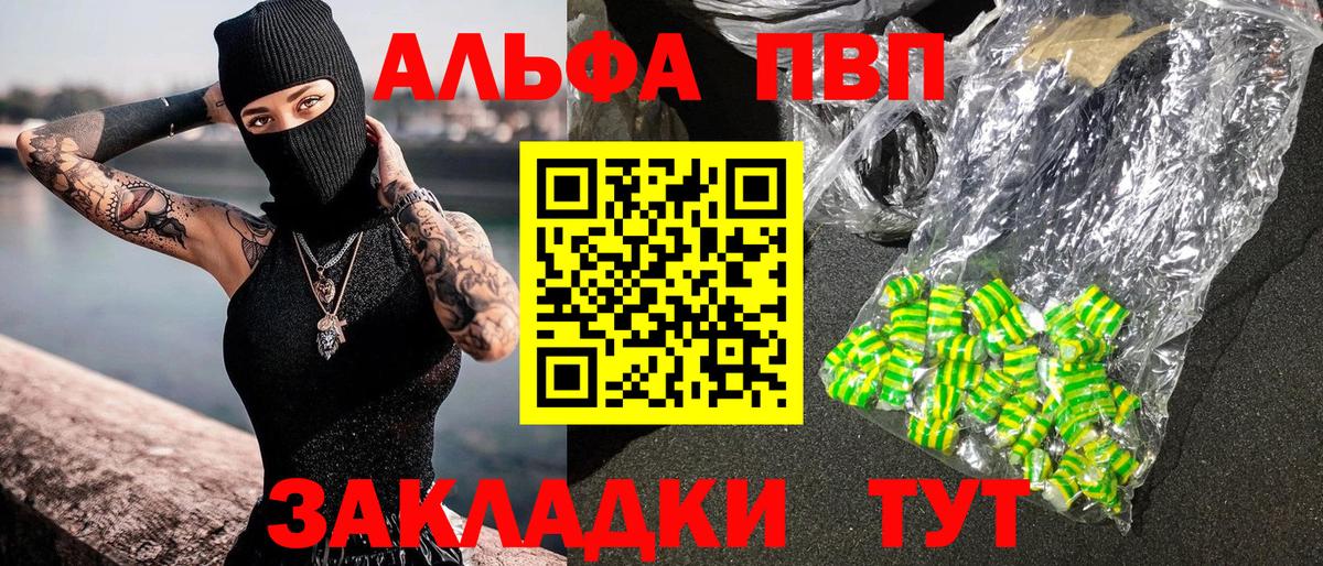 Alpha PVP VHQ  Вход с VPN  Alpha-PVP  Alfa_PVP крисы CK  A-PVP Соль  дарнет шоп  Александров 