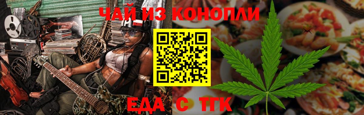 Александров  Cannafood конопля  Вход с VPN 