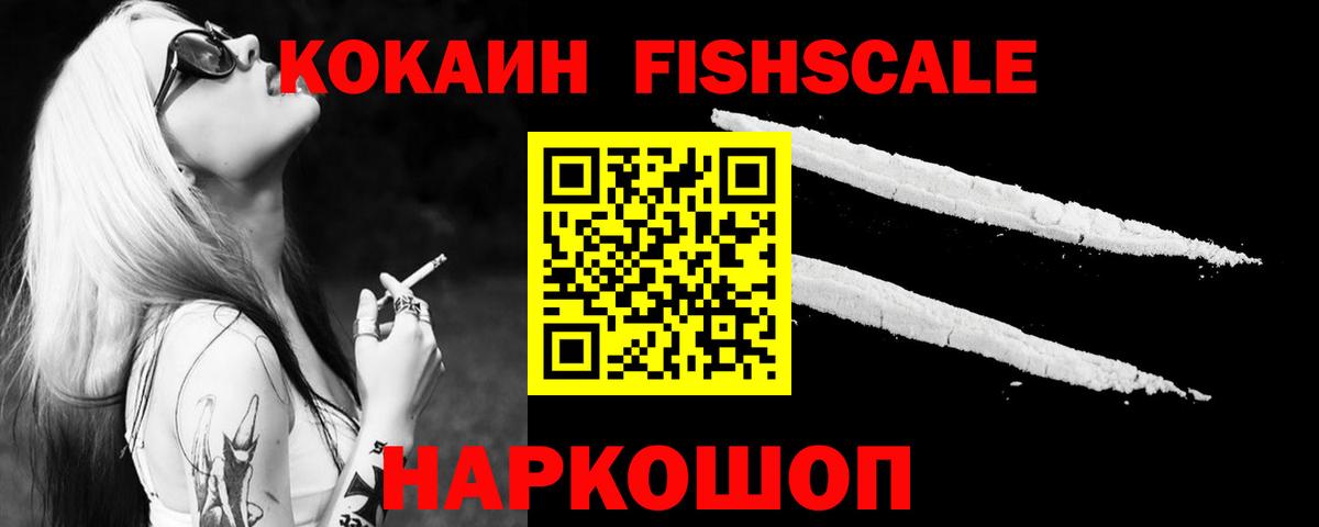 COCAIN Колумбийский  Cocaine  КОКАИН Эквадор  Александров  Вход с VPN 