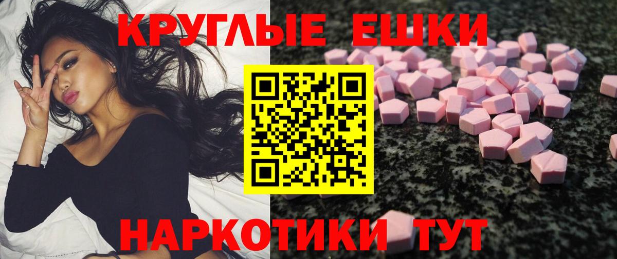 Экстази 300 mg Александров