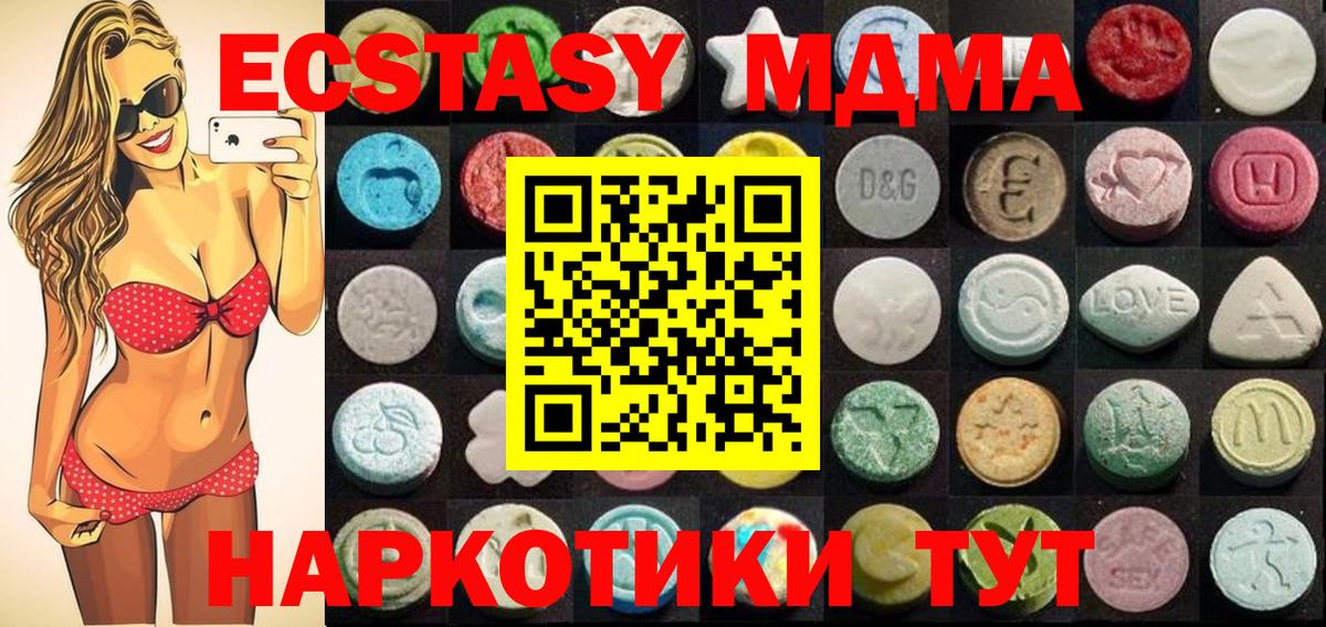 ЭКСТАЗИ  ЭКСТАЗИ XTC  Вход с VPN  ЭКСТАЗИ DUBAI  Александров 
