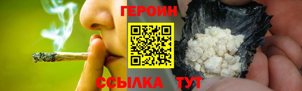 Героин Афган  Вход с VPN  Александров 