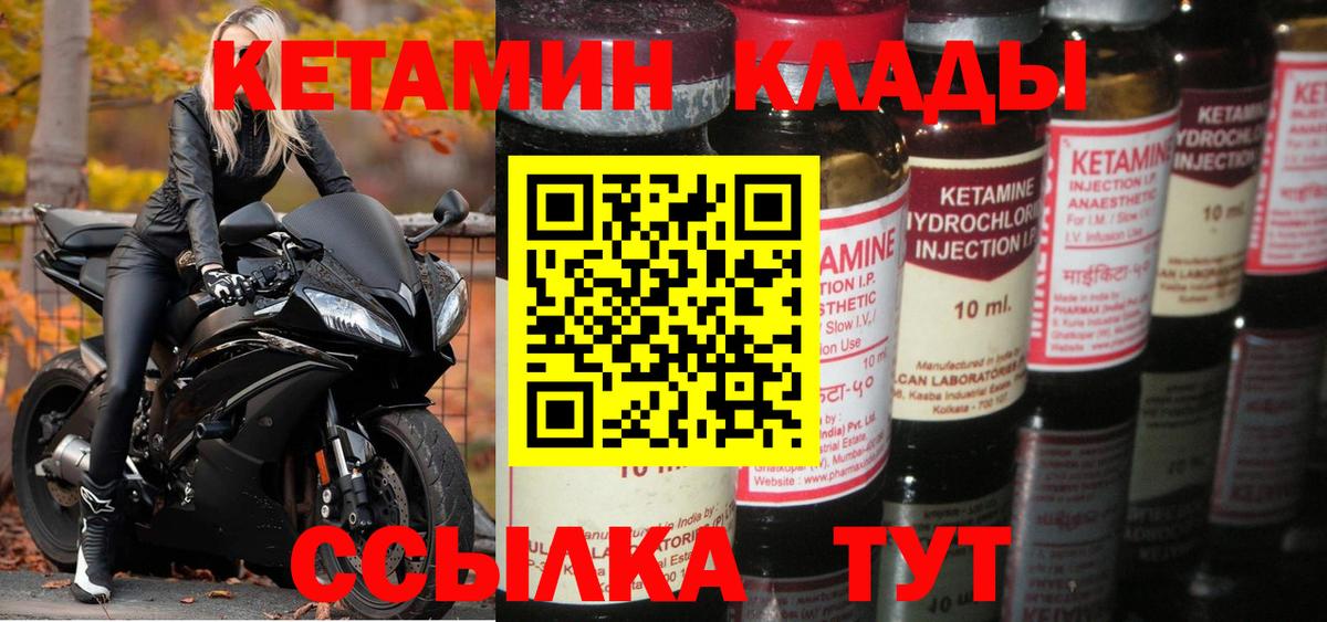 Кетамин VHQ  Вход с VPN  Александров 