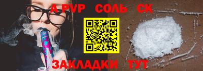 соль курить ск Азнакаево