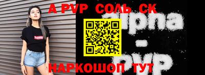 соль курить ск Азнакаево
