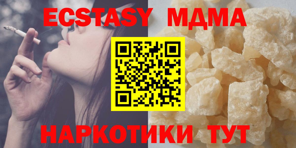 Александров  MDMA Molly  МДМА crystal  Вход с VPN 