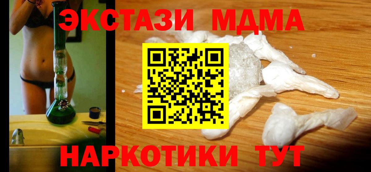 МДМА Molly Александров