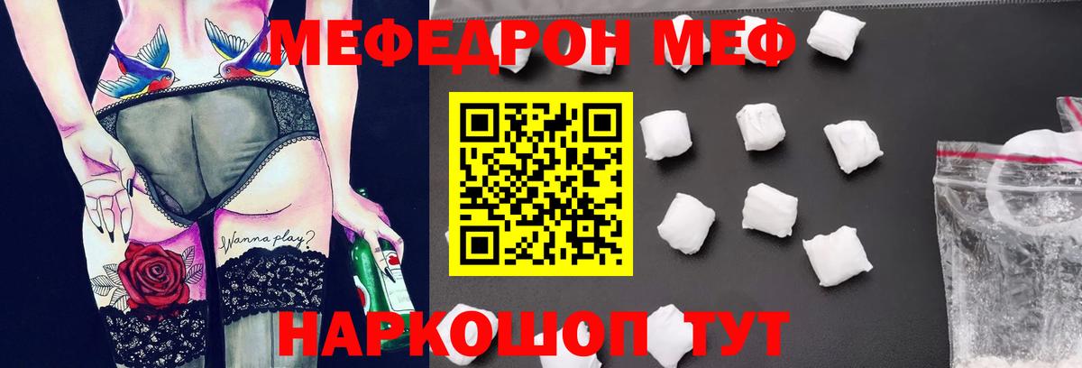 Меф мяу мяу кристаллы Александров