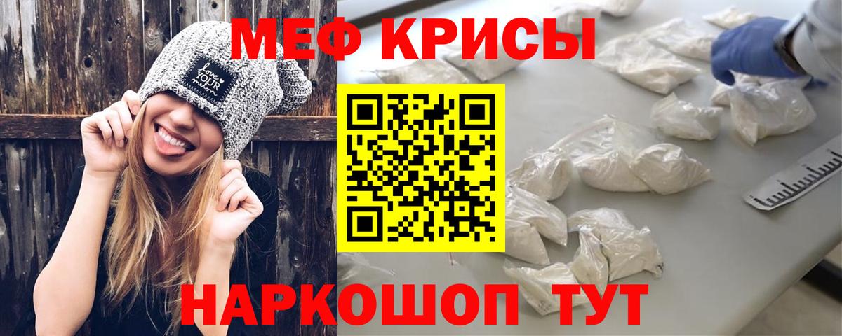 МЕФ  МЕФ  Александров  Вход с VPN  Меф 4 MMC  МЯУ-МЯУ кристаллы 