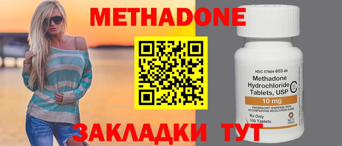 Метадон белоснежный  МЕТАДОН кристалл  Вход с VPN  Александров 
