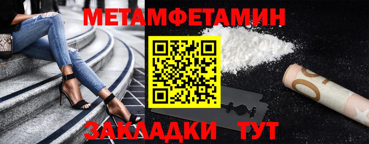 МЕТАМФЕТАМИН Methamphetamine Александров