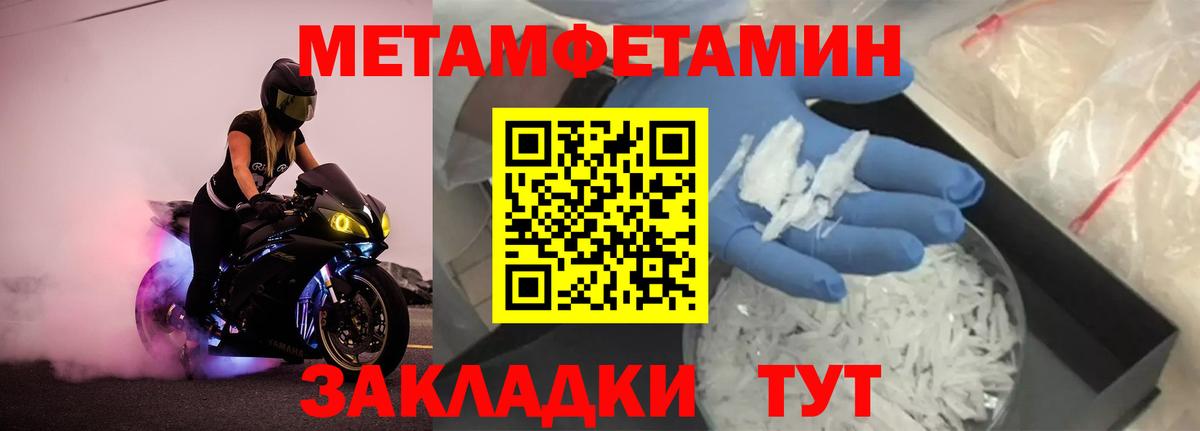 МЕТАМФЕТАМИН винт  Вход с VPN  Александров 