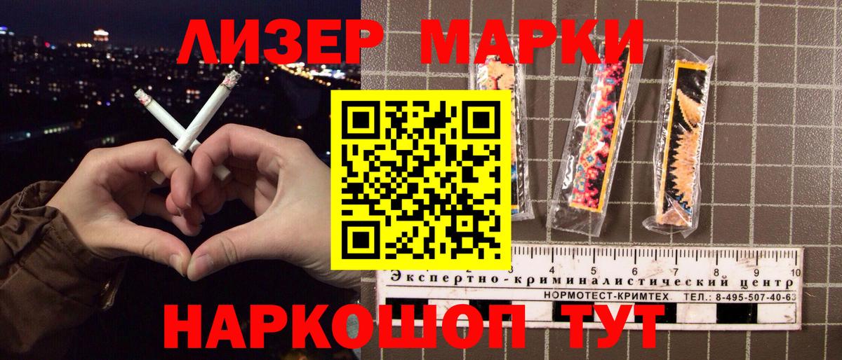 Марки 25I-NBOMe 1,8мг  Вход с VPN  Александров  Марки 25I-NBOMe 1,8мг 