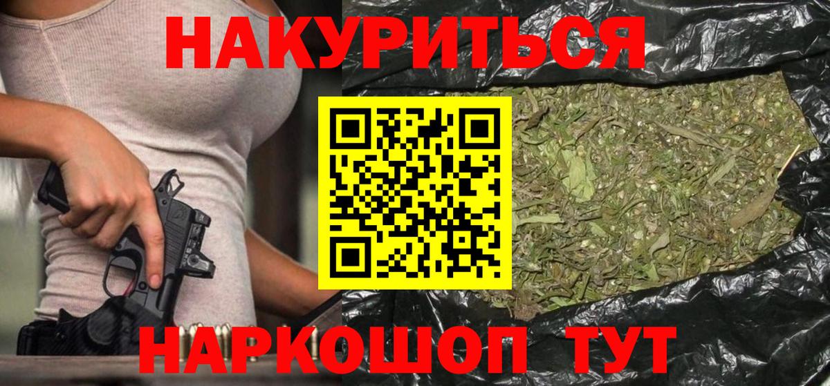 Марихуана Amnesia Александров